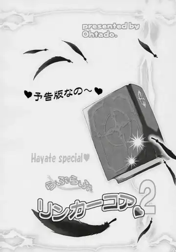 [Oota Takeshi] LOVE LOVE LINKER CORE 2 Yokokuban Fhentai - Page 3