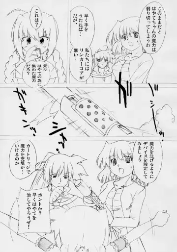 [Oota Takeshi] LOVE LOVE LINKER CORE 2 Yokokuban Fhentai - Page 6