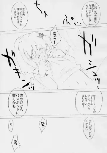 [Oota Takeshi] LOVE LOVE LINKER CORE 2 Yokokuban Fhentai - Page 8