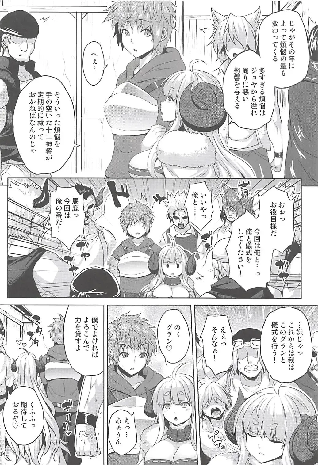 [Somejima] Bonnou Taisan Fhentai - Page 3