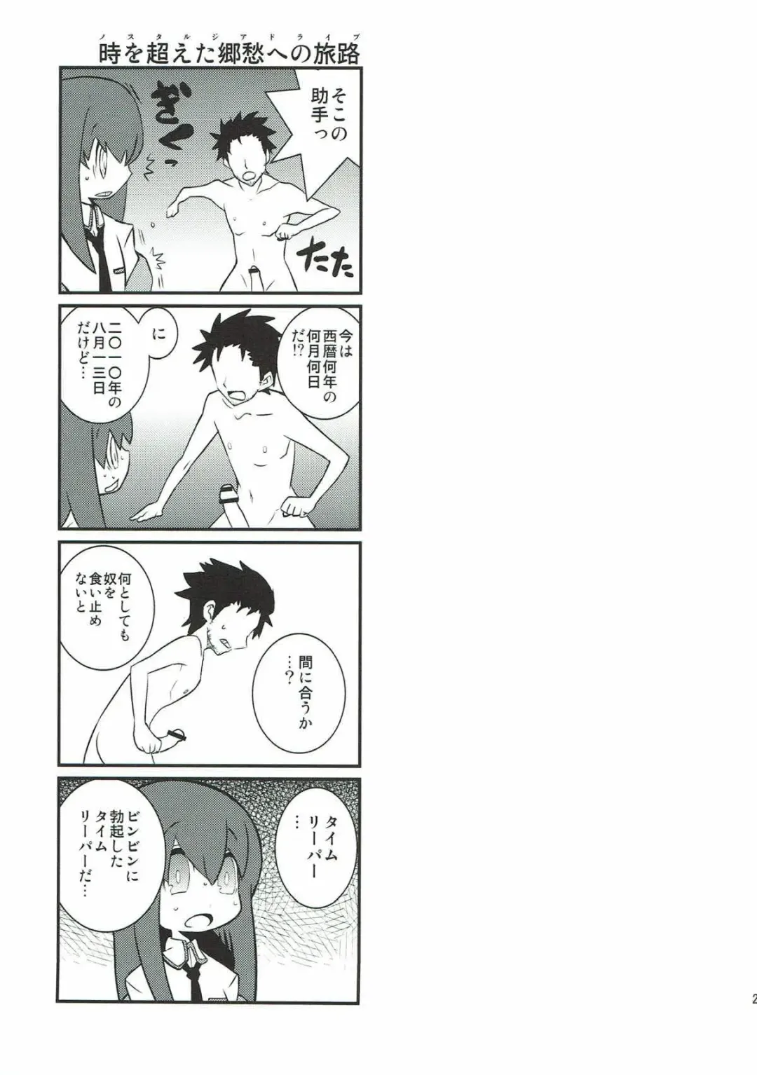 [Ishigana - Nidoro] A, Anta no Gelbana ga Hoshii tte Itten no! Fhentai - Page 18