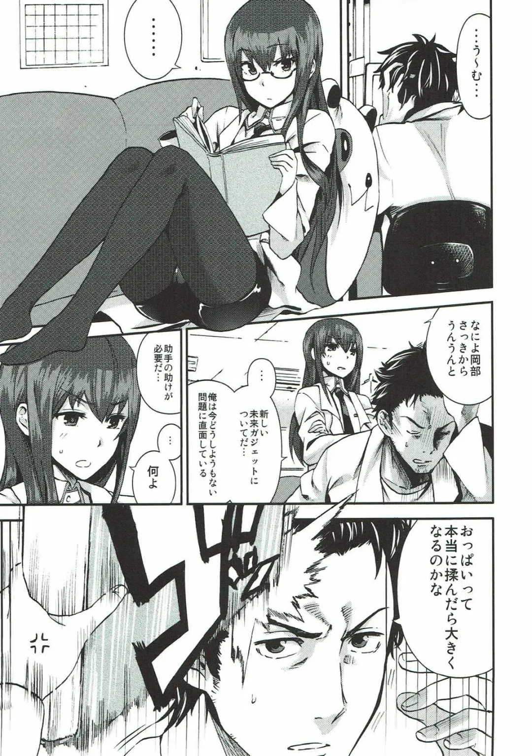 [Ishigana - Nidoro] A, Anta no Gelbana ga Hoshii tte Itten no! Fhentai - Page 19