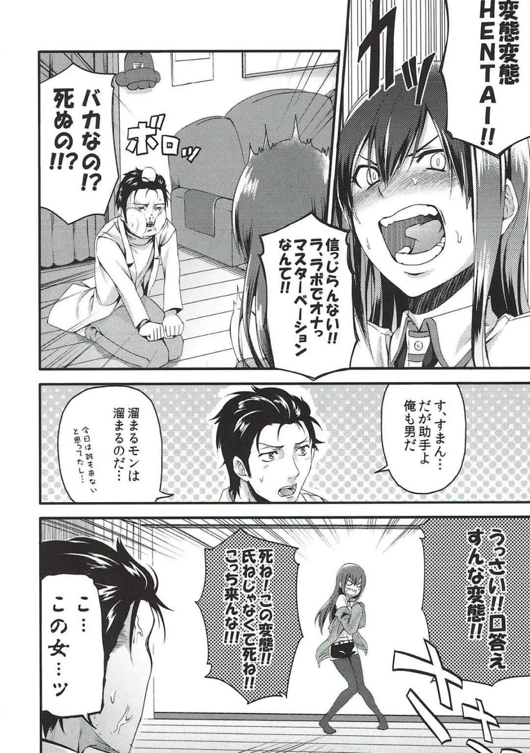 [Ishigana - Nidoro] A, Anta no Gelbana ga Hoshii tte Itten no! Fhentai - Page 3