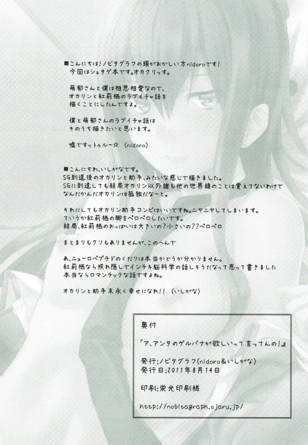 [Ishigana - Nidoro] A, Anta no Gelbana ga Hoshii tte Itten no! Fhentai - Page 37