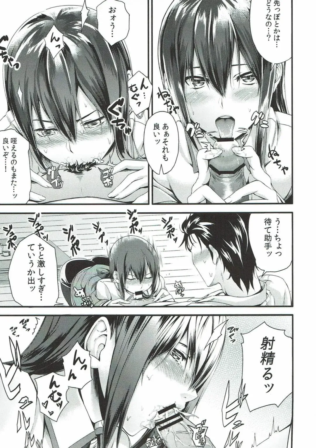 [Ishigana - Nidoro] A, Anta no Gelbana ga Hoshii tte Itten no! Fhentai - Page 8