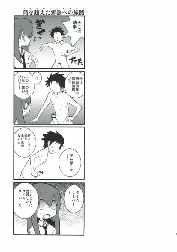 [Ishigana - Nidoro] A, Anta no Gelbana ga Hoshii tte Itten no! Fhentai - Page 18