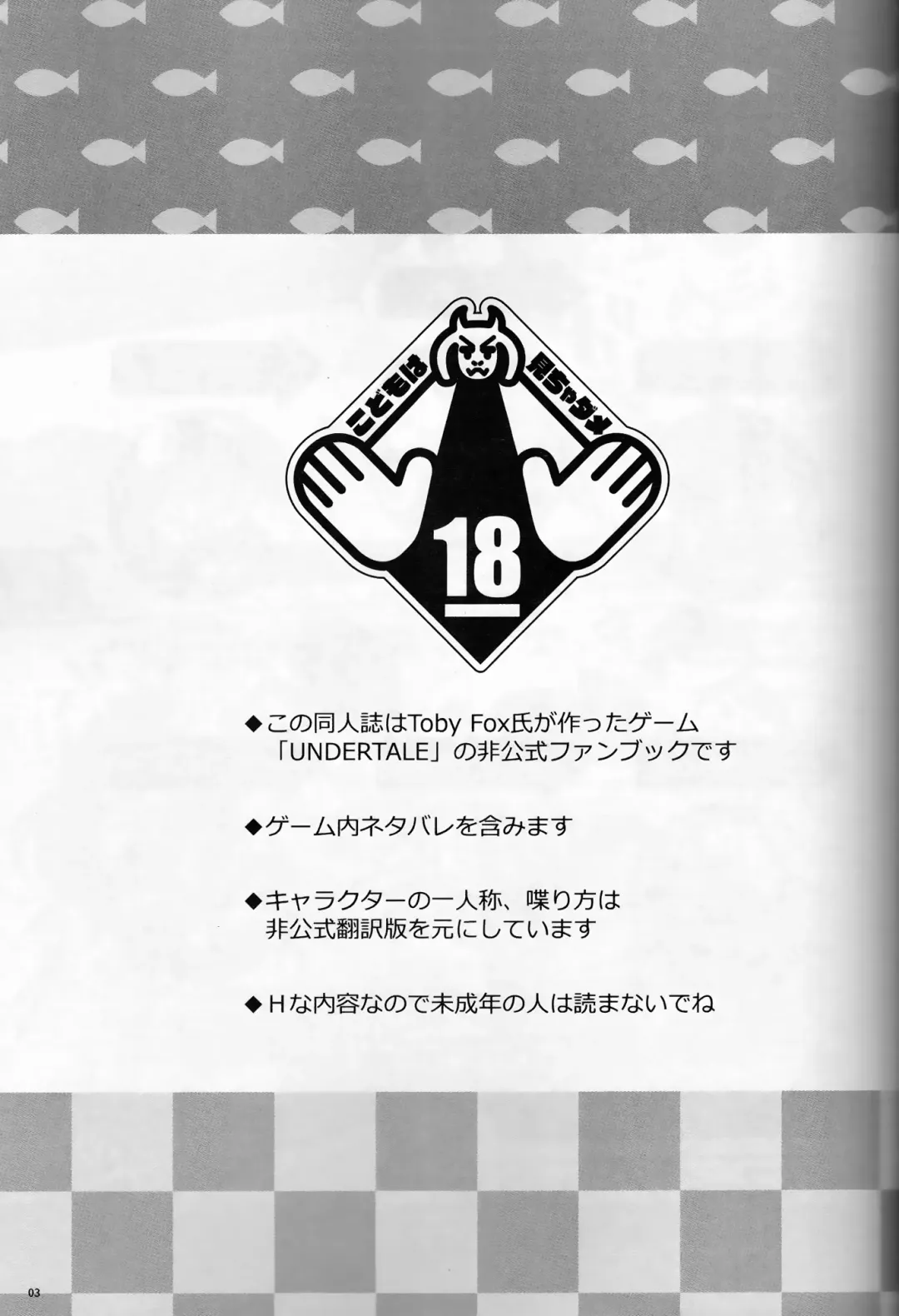 [Namboku] Kaiten Zushi Fhentai - Page 2