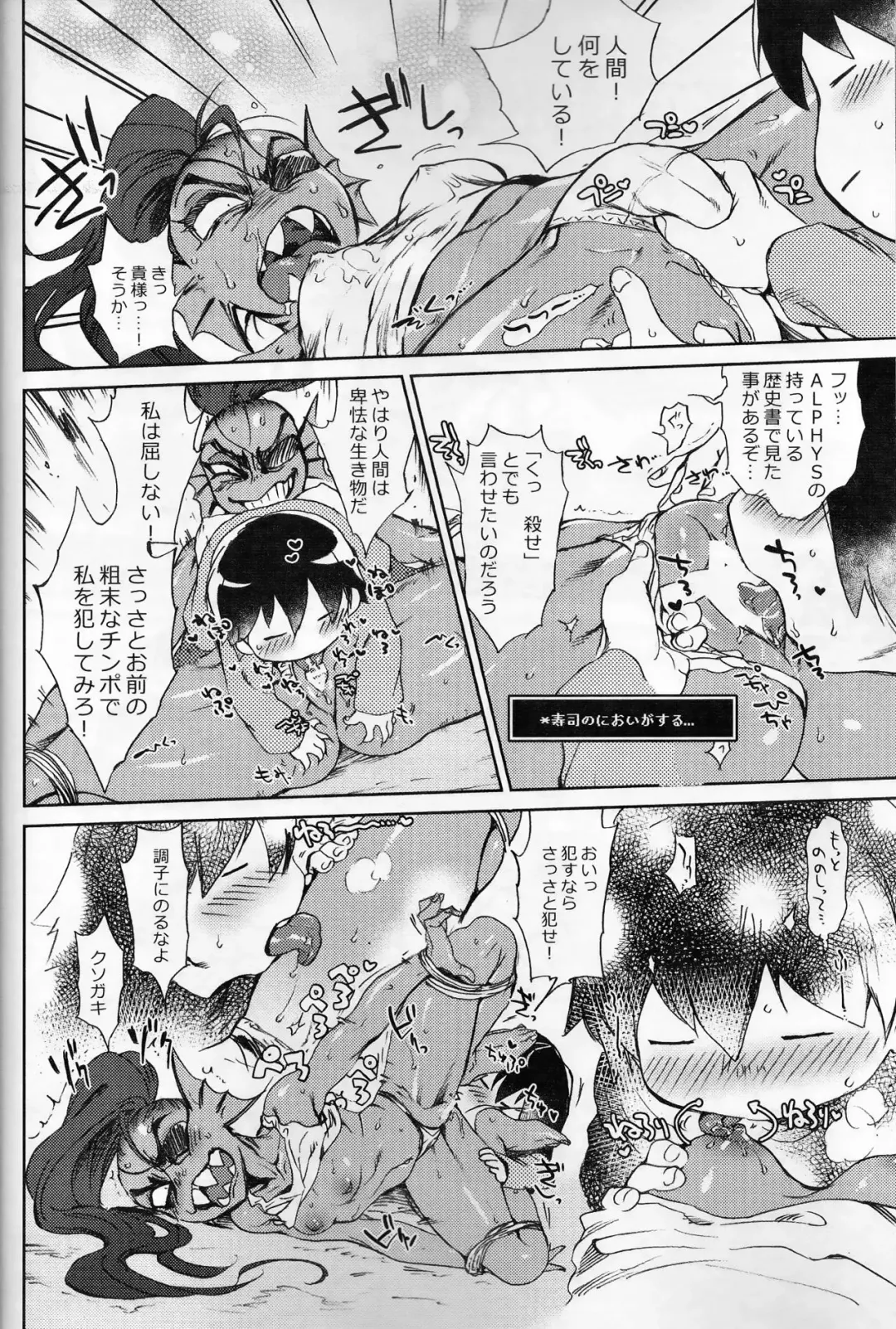 [Namboku] Kaiten Zushi Fhentai - Page 5