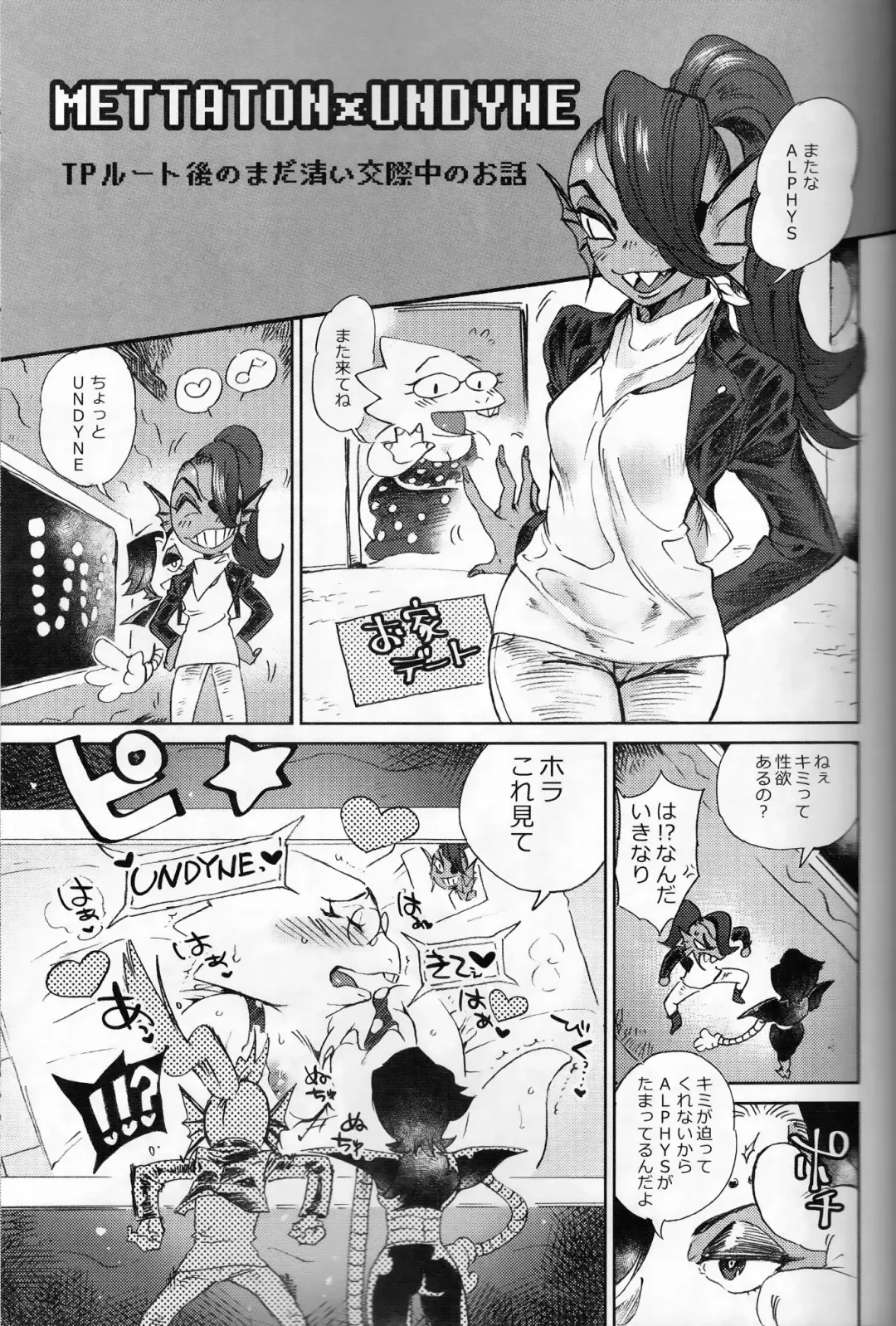 [Namboku] Kaiten Zushi Fhentai - Page 8