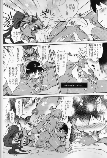 [Namboku] Kaiten Zushi Fhentai - Page 5