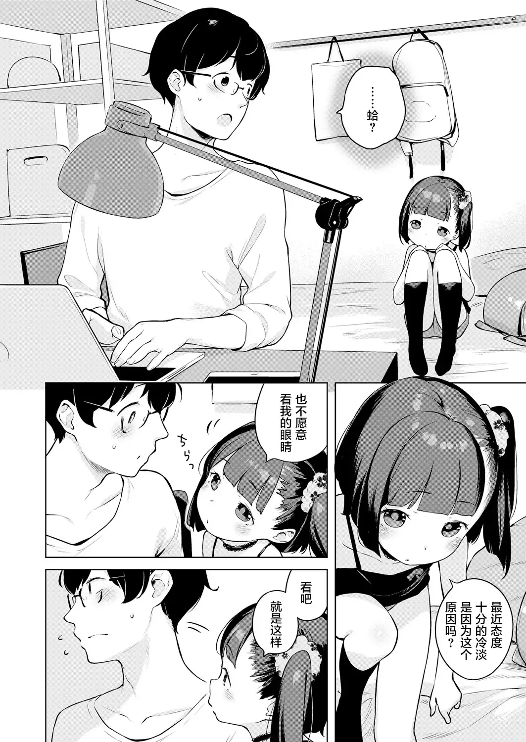 [Henreader] Minatsu no Sei Fhentai - Page 5