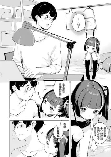 [Henreader] Minatsu no Sei Fhentai - Page 5