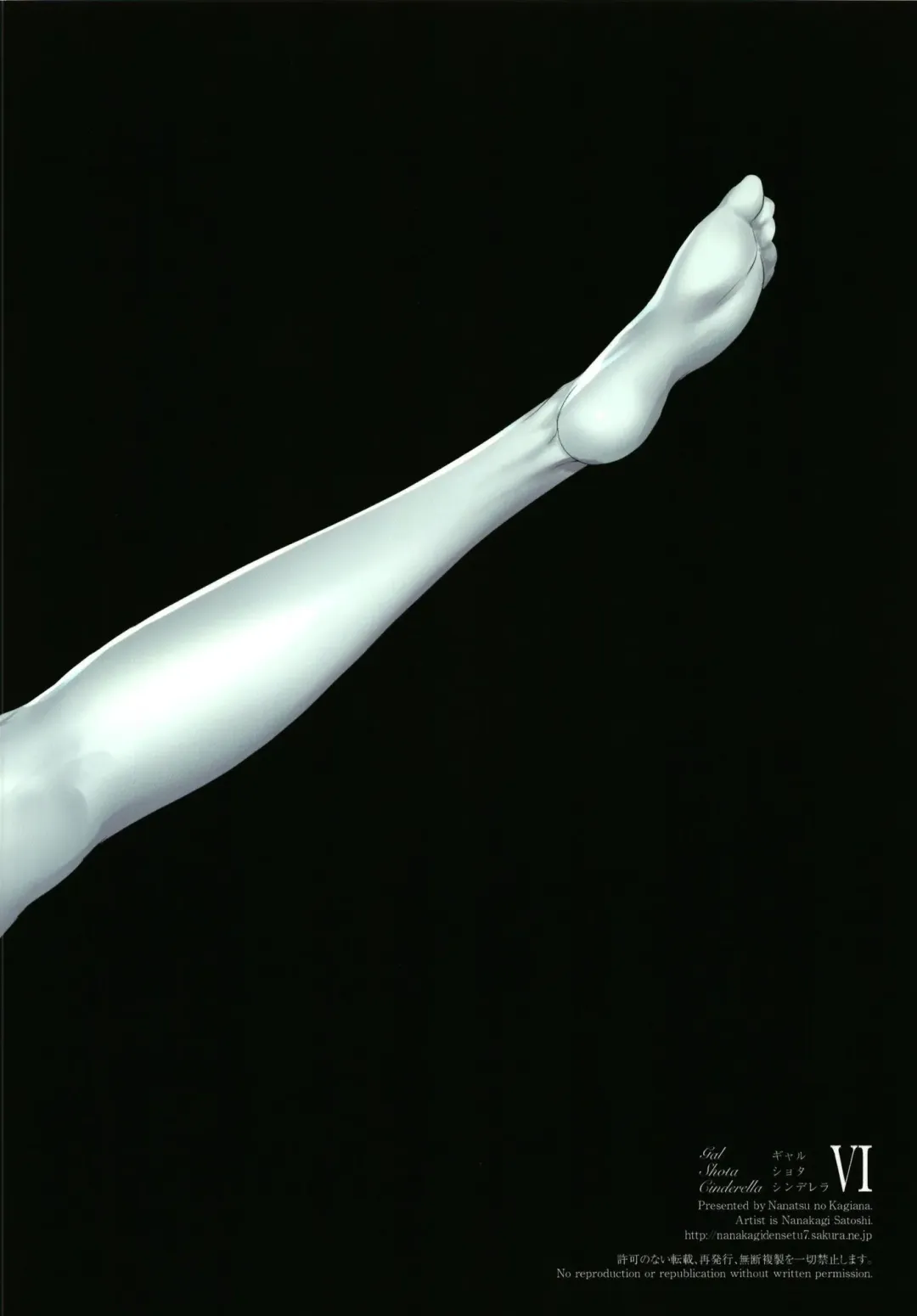 [Nanakagi Satoshi] Gal Shota Cinderella VI Fhentai - Page 28