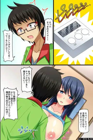 Moshimo, Conveni de Joshi Zenin no Jikan Teishi o Shitara ~Shirudaku Joseiki Fair~ Fhentai - Page 11