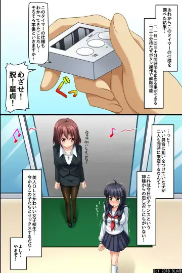 Moshimo, Conveni de Joshi Zenin no Jikan Teishi o Shitara ~Shirudaku Joseiki Fair~ Fhentai - Page 13