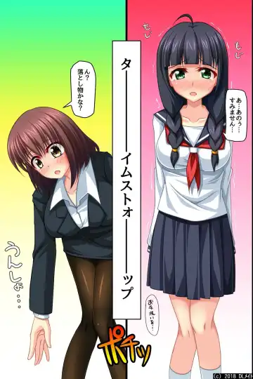 Moshimo, Conveni de Joshi Zenin no Jikan Teishi o Shitara ~Shirudaku Joseiki Fair~ Fhentai - Page 14