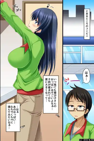 Moshimo, Conveni de Joshi Zenin no Jikan Teishi o Shitara ~Shirudaku Joseiki Fair~ Fhentai - Page 3