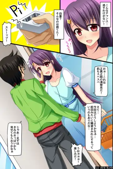 Moshimo, Conveni de Joshi Zenin no Jikan Teishi o Shitara ~Shirudaku Joseiki Fair~ Fhentai - Page 38