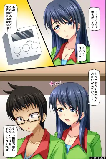 Moshimo, Conveni de Joshi Zenin no Jikan Teishi o Shitara ~Shirudaku Joseiki Fair~ Fhentai - Page 4