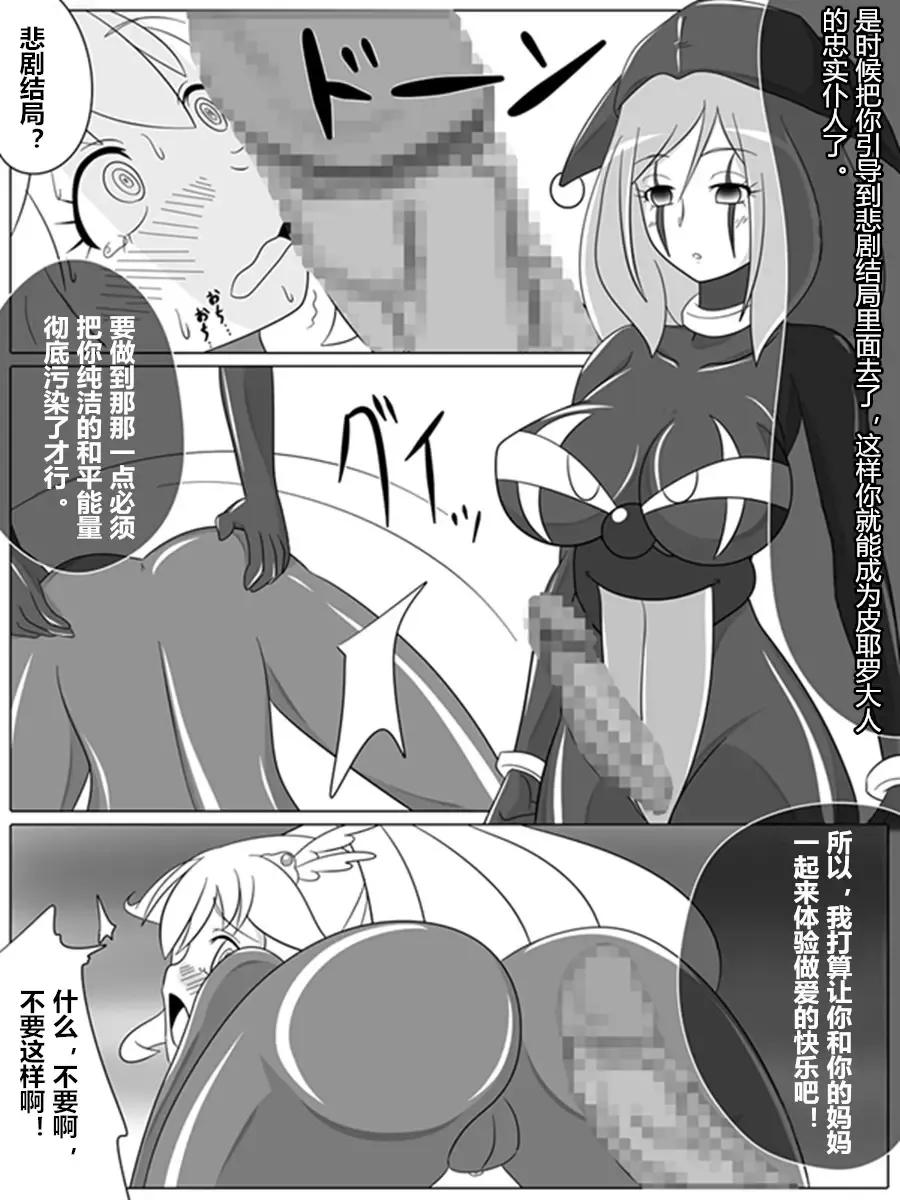 [Wabuki] BAD END PEACES Fhentai - Page 18