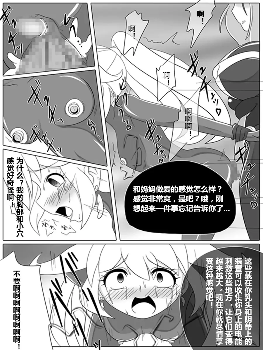 [Wabuki] BAD END PEACES Fhentai - Page 21