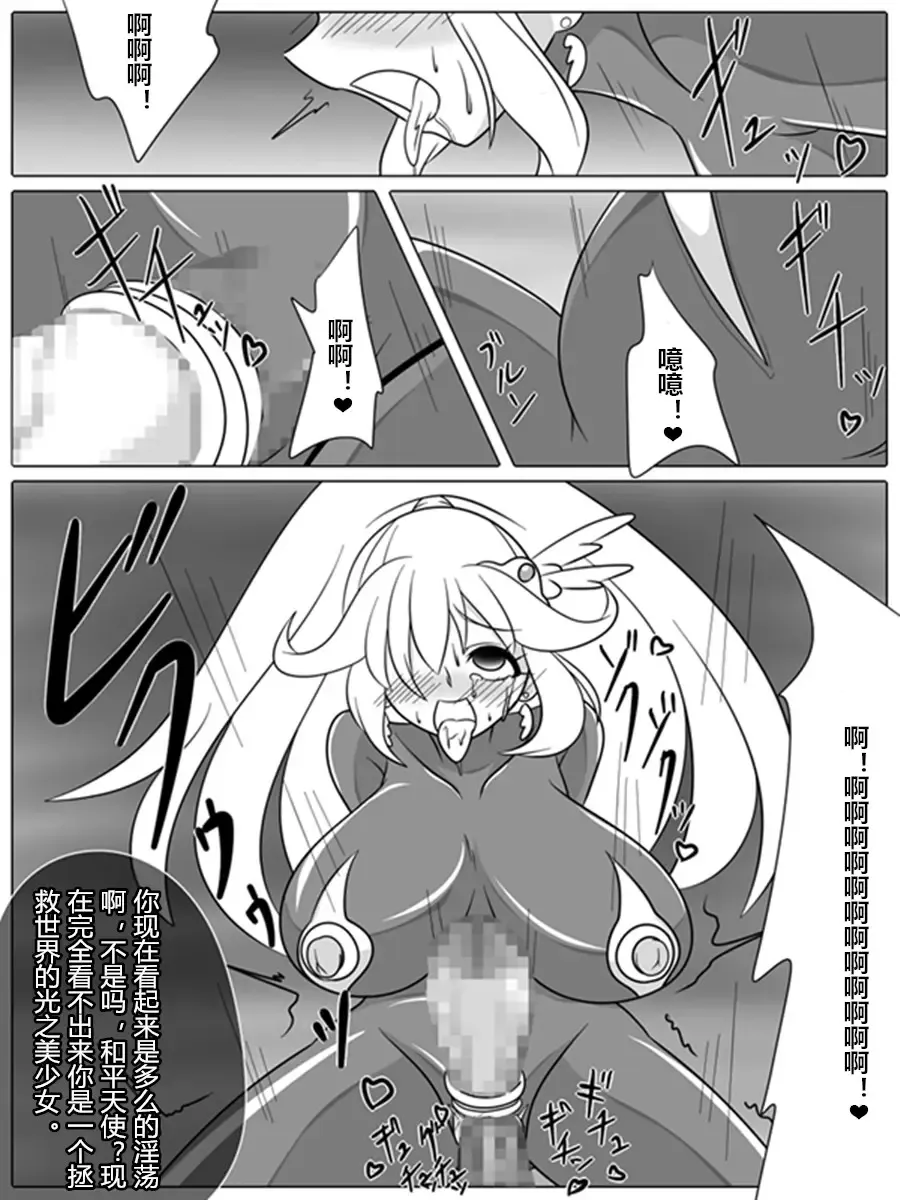 [Wabuki] BAD END PEACES Fhentai - Page 25