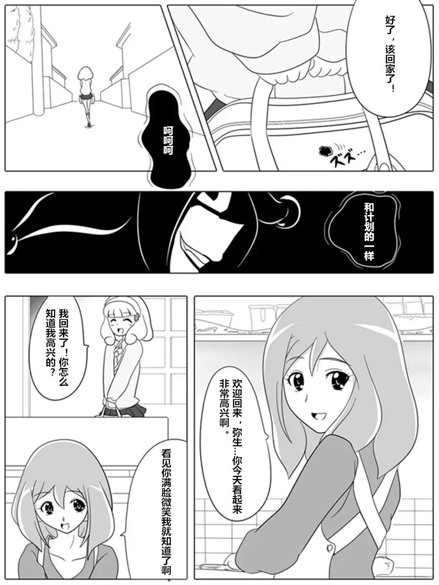 [Wabuki] BAD END PEACES Fhentai - Page 4