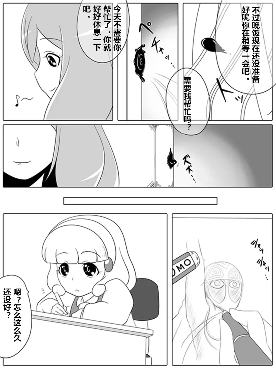 [Wabuki] BAD END PEACES Fhentai - Page 5