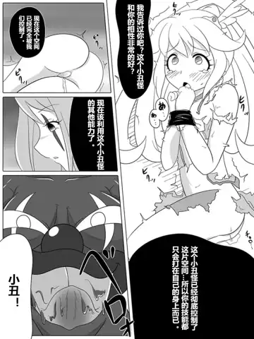 [Wabuki] BAD END PEACES Fhentai - Page 12