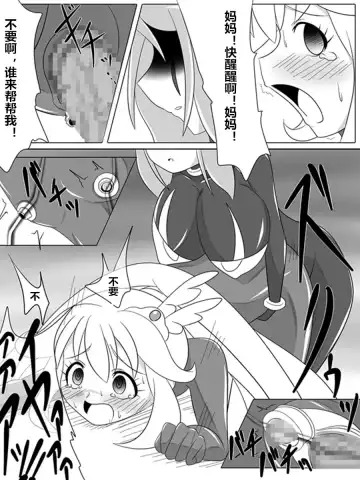 [Wabuki] BAD END PEACES Fhentai - Page 19