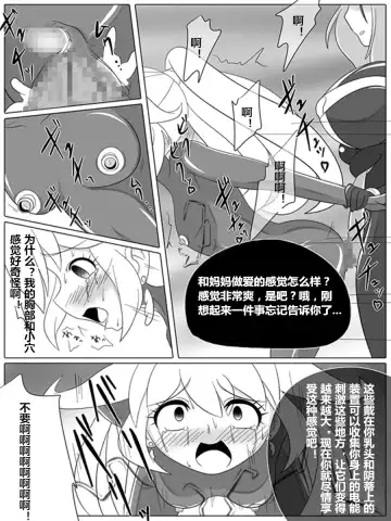 [Wabuki] BAD END PEACES Fhentai - Page 21