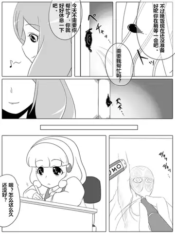 [Wabuki] BAD END PEACES Fhentai - Page 5