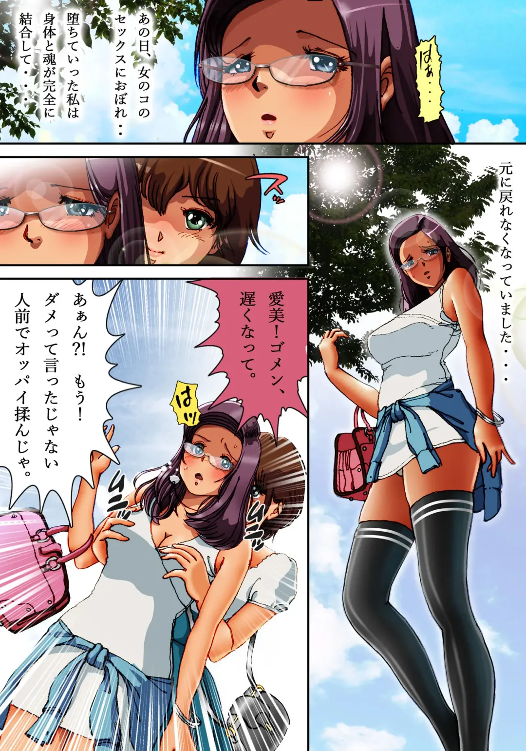 [Kenzi] Hyoui Nouryoku ga Ochita Amai Wana Fhentai - Page 19