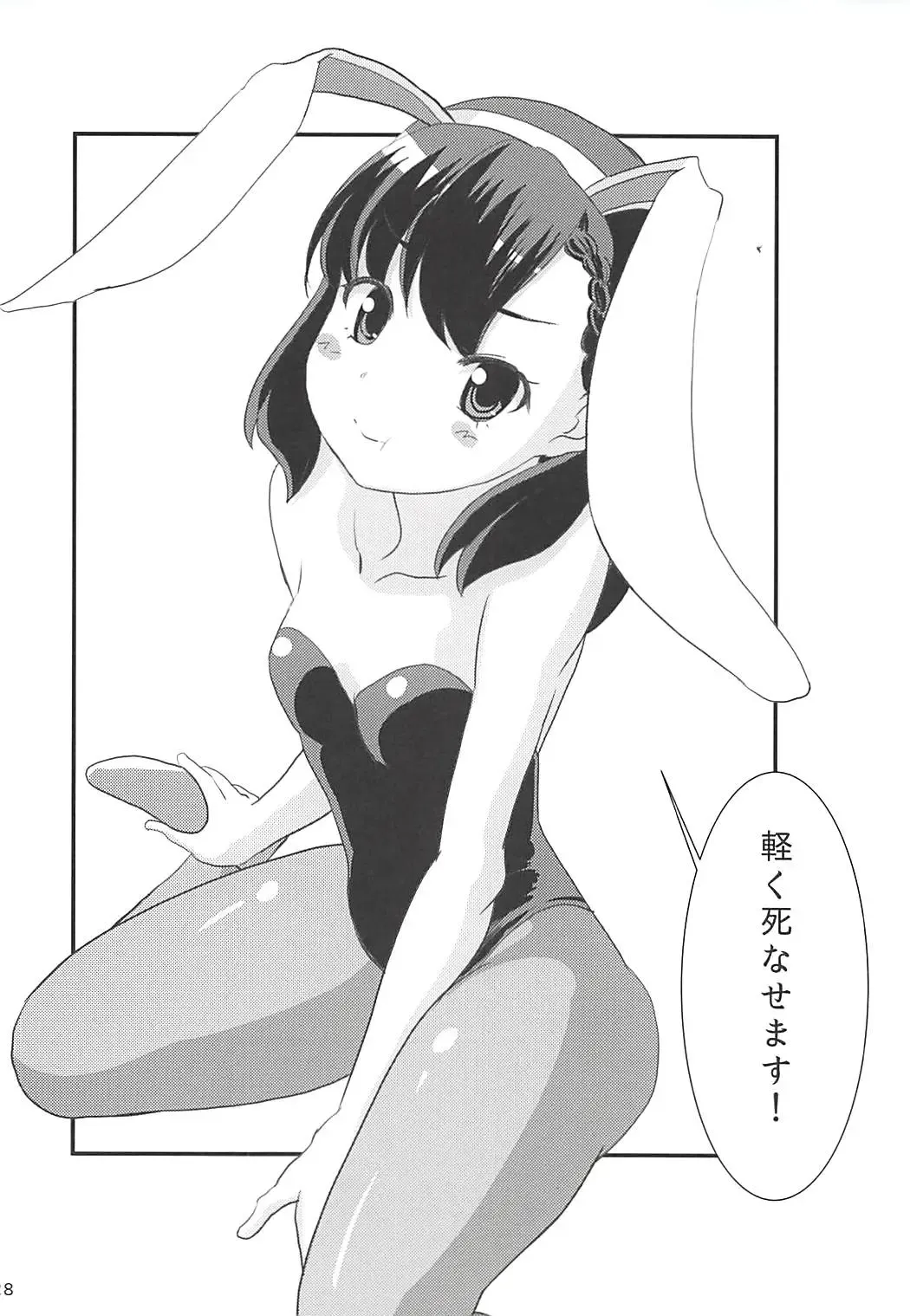 [Tamposa] Nankyokugou no Oshigoto Fhentai - Page 27