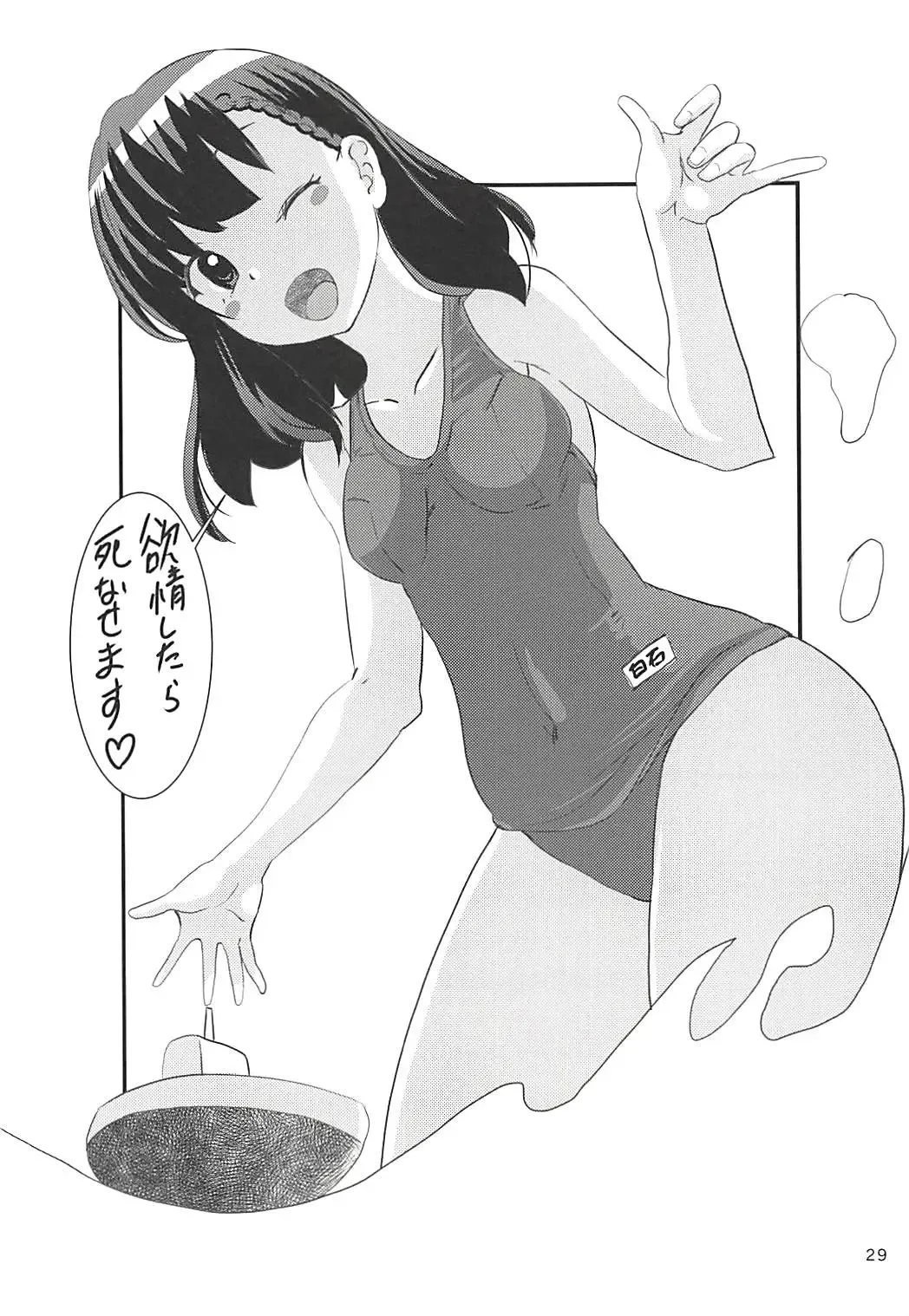 [Tamposa] Nankyokugou no Oshigoto Fhentai - Page 28