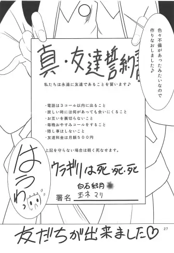 [Tamposa] Nankyokugou no Oshigoto Fhentai - Page 26