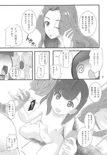 [Tamposa] Nankyokugou no Oshigoto Fhentai - Page 6