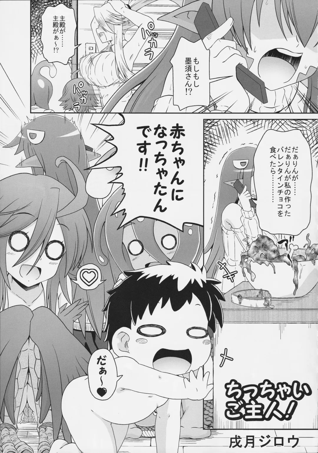 [Yano Toshinori] Monster Musume no Iru Nichijou SS ANTHOLOGY - Everyday Life with Monster Girls Fhentai - Page 11