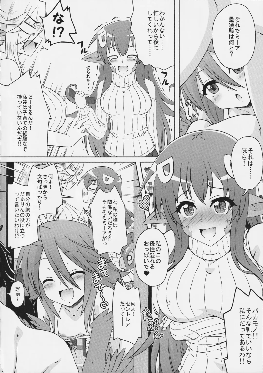 [Yano Toshinori] Monster Musume no Iru Nichijou SS ANTHOLOGY - Everyday Life with Monster Girls Fhentai - Page 12