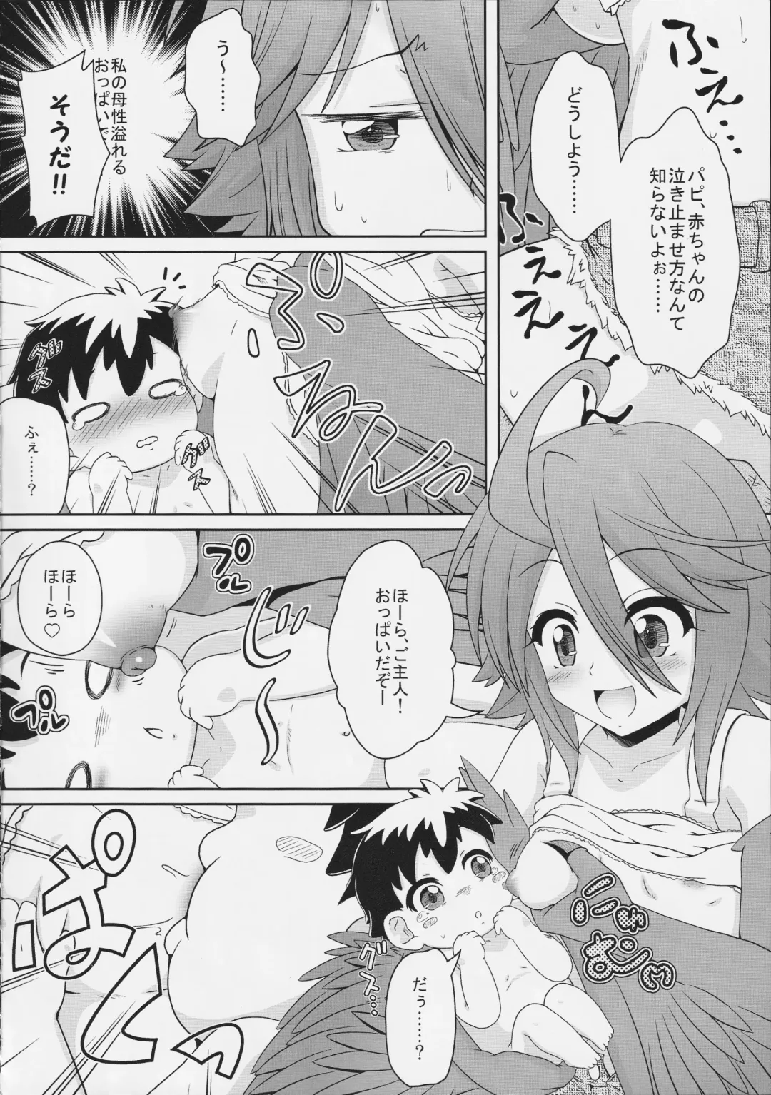 [Yano Toshinori] Monster Musume no Iru Nichijou SS ANTHOLOGY - Everyday Life with Monster Girls Fhentai - Page 14