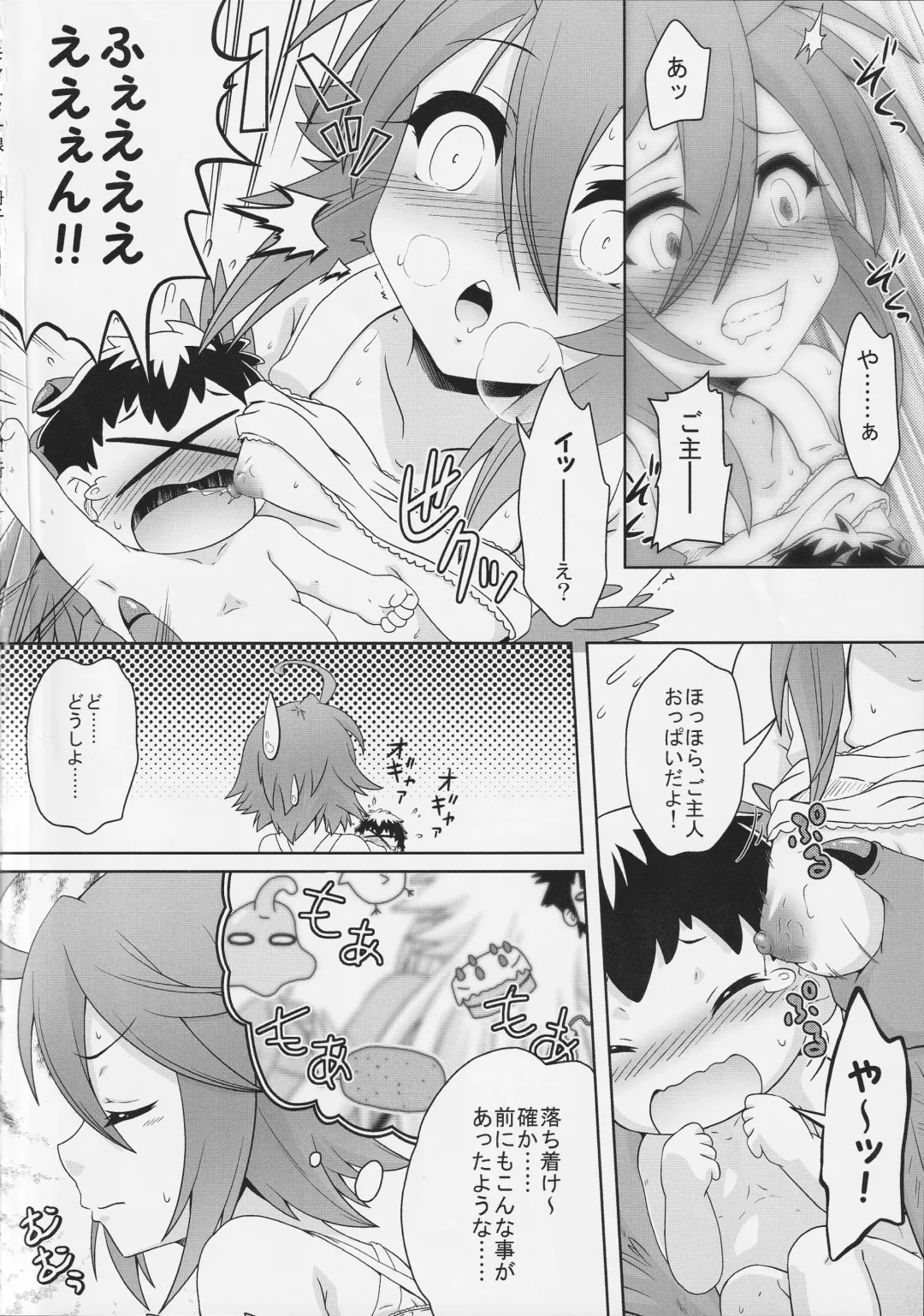 [Yano Toshinori] Monster Musume no Iru Nichijou SS ANTHOLOGY - Everyday Life with Monster Girls Fhentai - Page 16