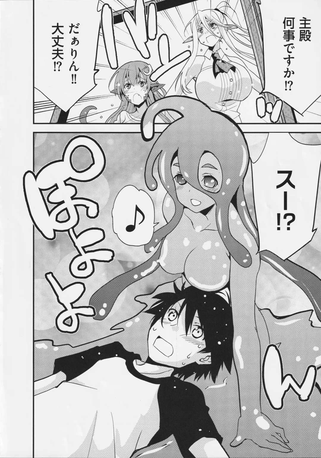 [Yano Toshinori] Monster Musume no Iru Nichijou SS ANTHOLOGY - Everyday Life with Monster Girls Fhentai - Page 22
