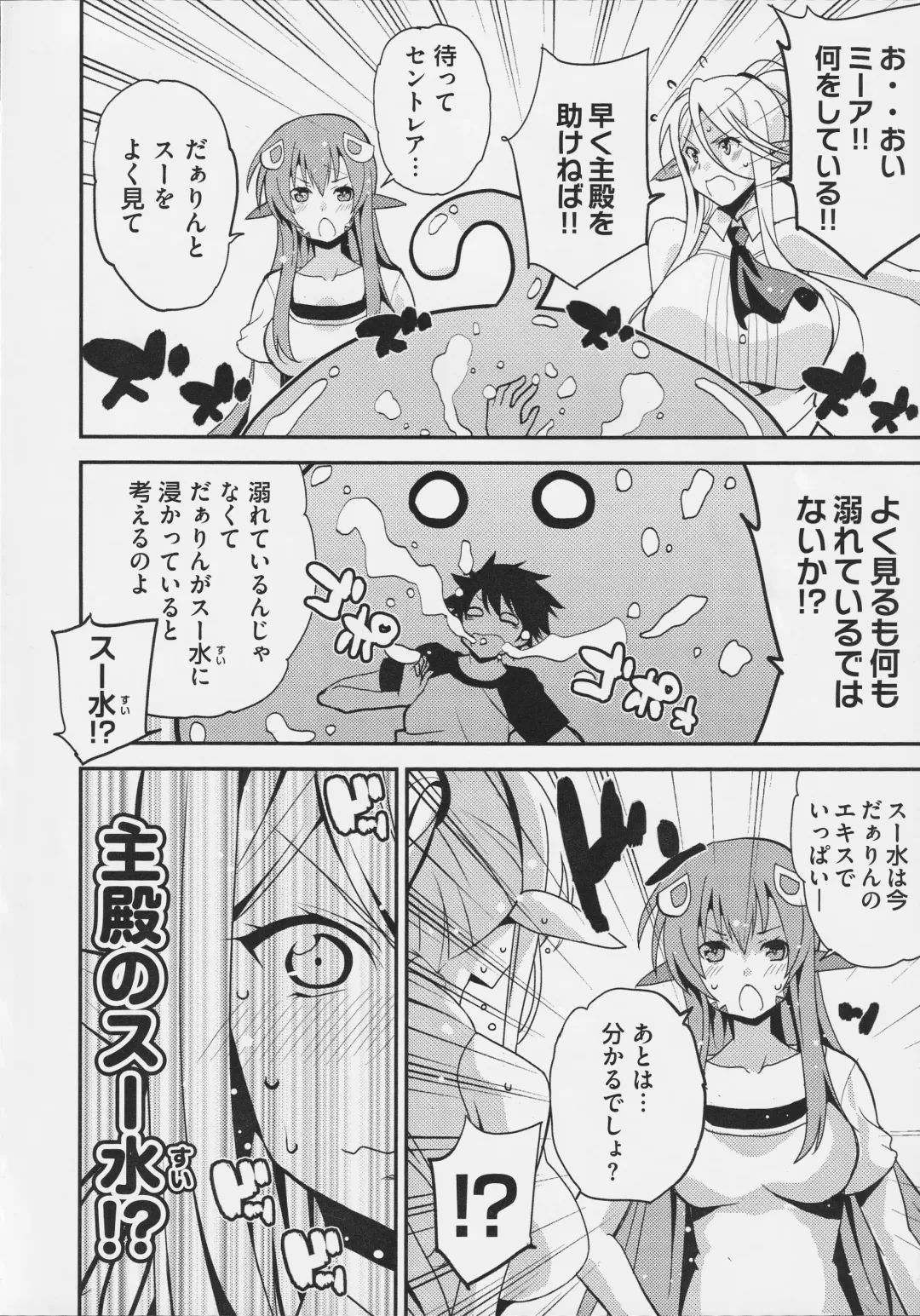 [Yano Toshinori] Monster Musume no Iru Nichijou SS ANTHOLOGY - Everyday Life with Monster Girls Fhentai - Page 24