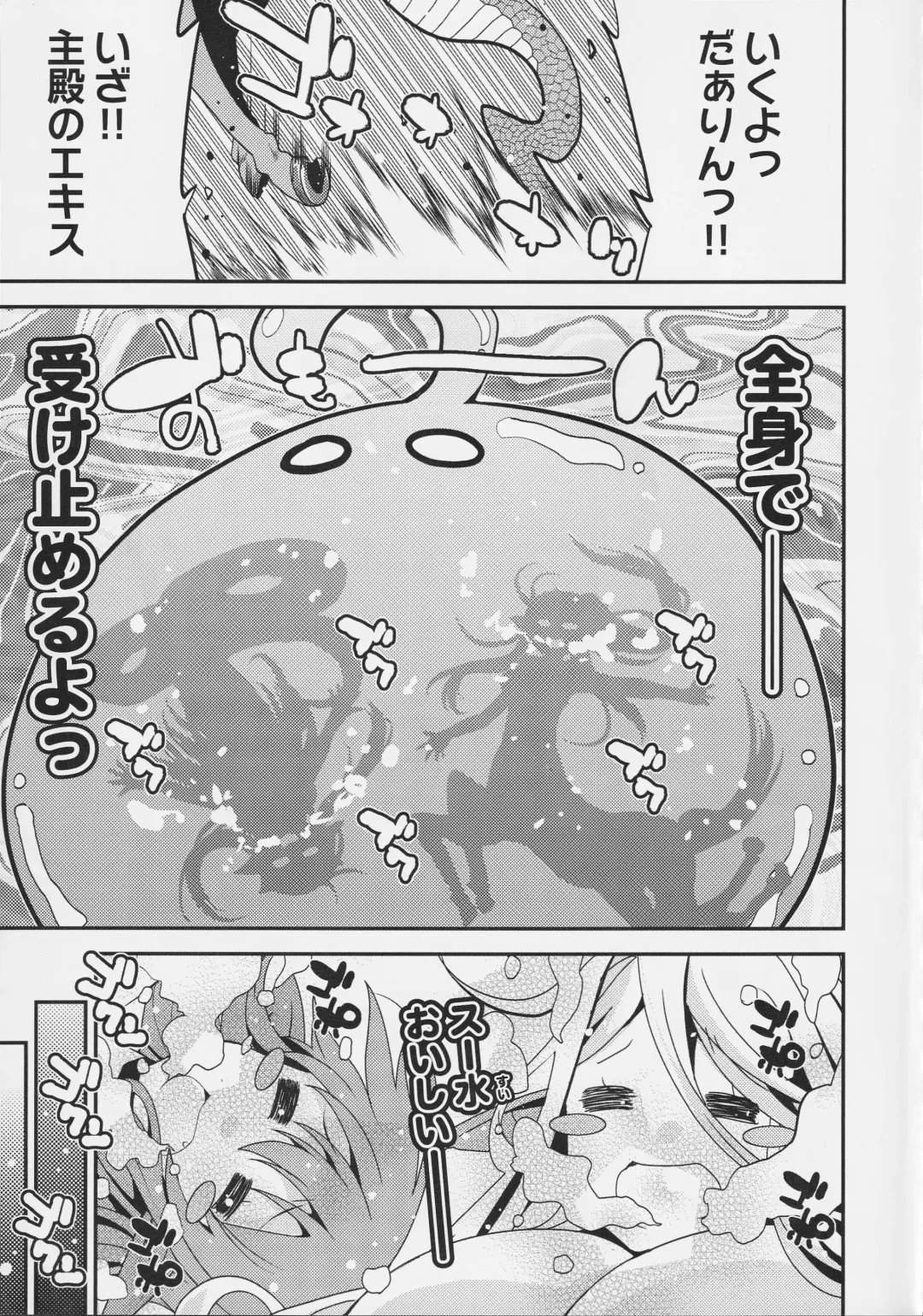 [Yano Toshinori] Monster Musume no Iru Nichijou SS ANTHOLOGY - Everyday Life with Monster Girls Fhentai - Page 25