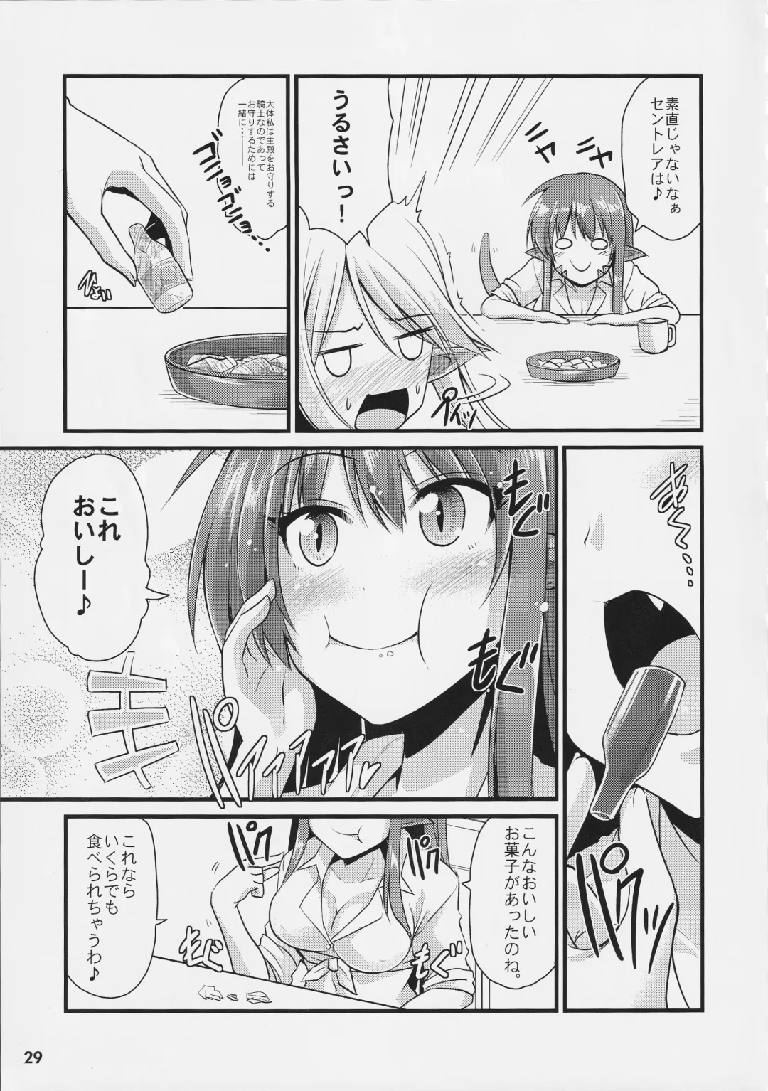 [Yano Toshinori] Monster Musume no Iru Nichijou SS ANTHOLOGY - Everyday Life with Monster Girls Fhentai - Page 29