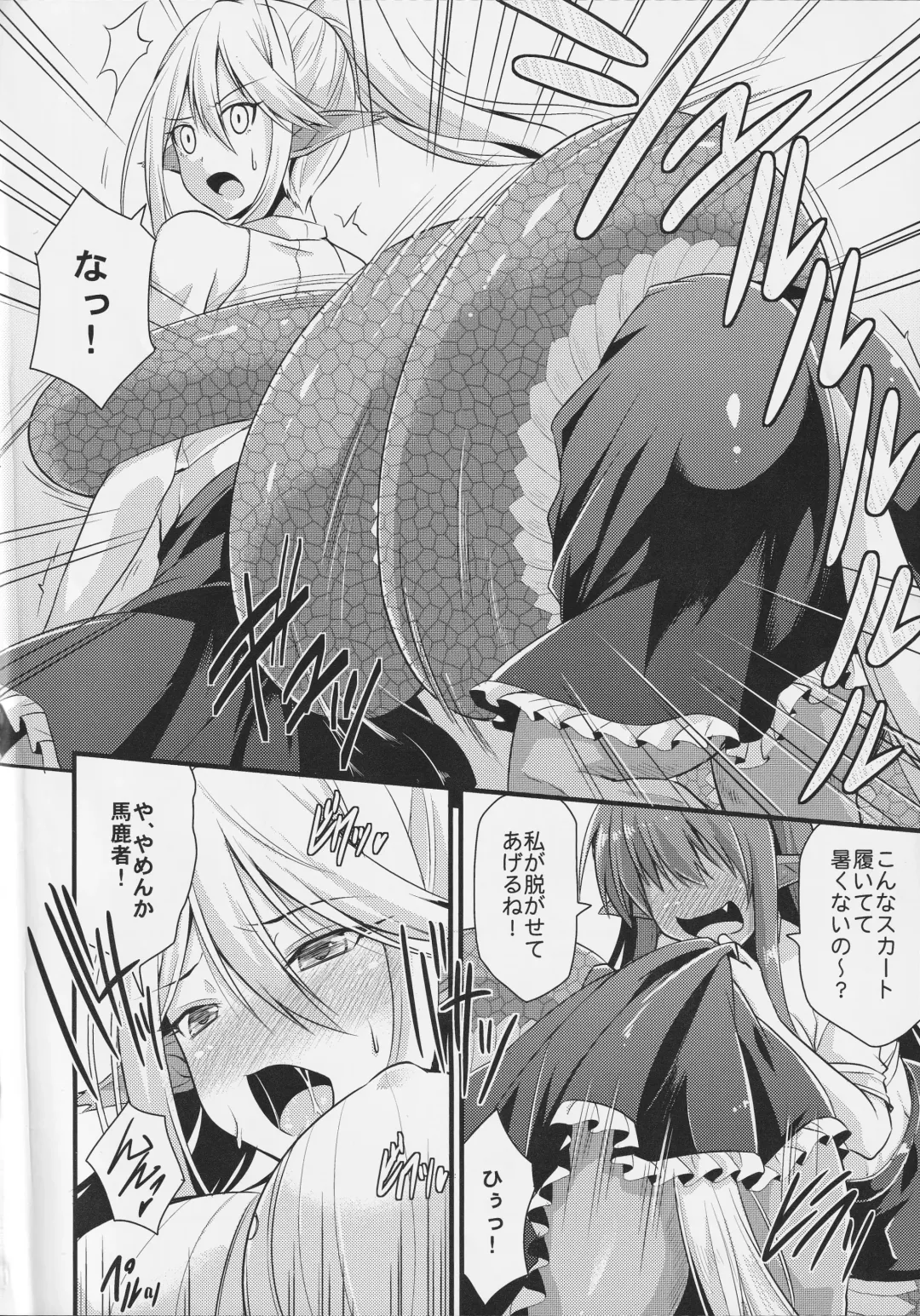 [Yano Toshinori] Monster Musume no Iru Nichijou SS ANTHOLOGY - Everyday Life with Monster Girls Fhentai - Page 31