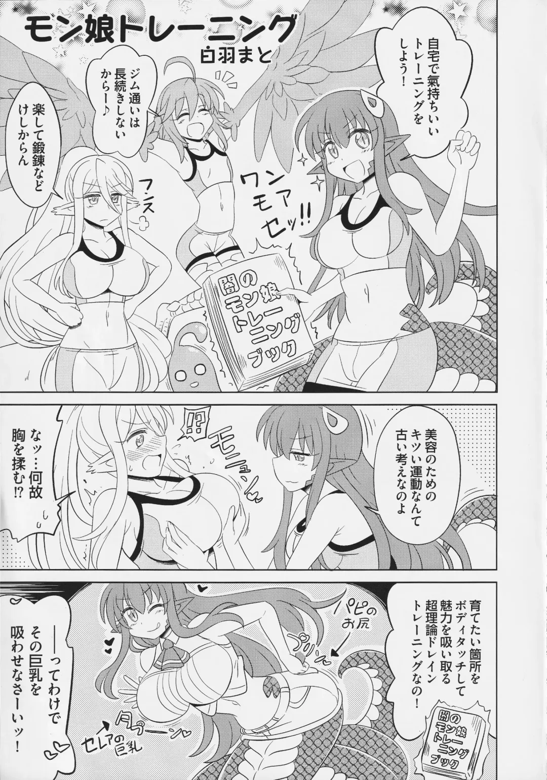 [Yano Toshinori] Monster Musume no Iru Nichijou SS ANTHOLOGY - Everyday Life with Monster Girls Fhentai - Page 34
