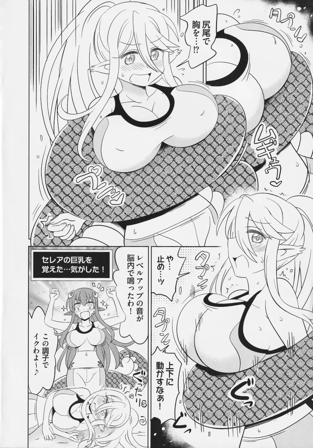 [Yano Toshinori] Monster Musume no Iru Nichijou SS ANTHOLOGY - Everyday Life with Monster Girls Fhentai - Page 35