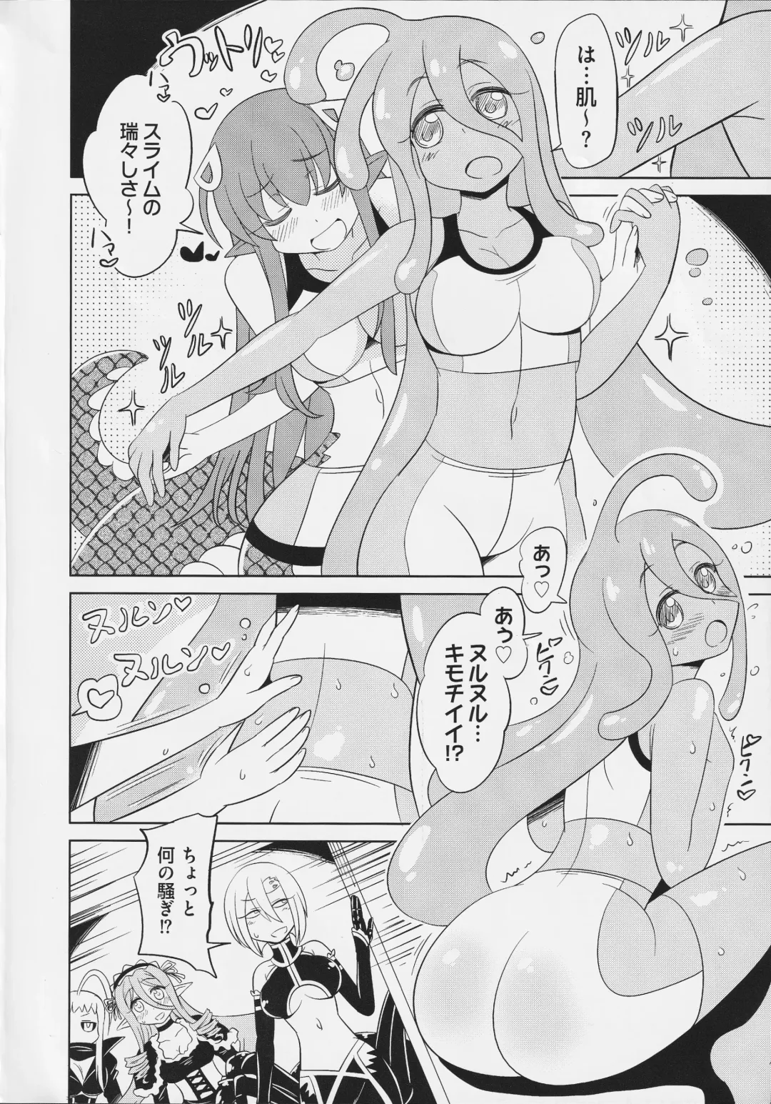 [Yano Toshinori] Monster Musume no Iru Nichijou SS ANTHOLOGY - Everyday Life with Monster Girls Fhentai - Page 37