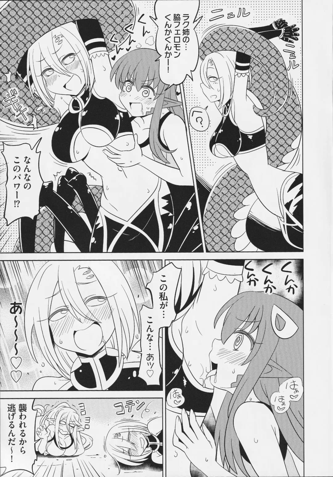 [Yano Toshinori] Monster Musume no Iru Nichijou SS ANTHOLOGY - Everyday Life with Monster Girls Fhentai - Page 38